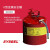 西斯贝尔（SYSBEL）SCAN004R金属安全罐II型防闪燃火焰溢出泄露易燃液体加注加油桶