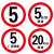 限速5公里标志牌限速标识牌15公里10公里限速牌指示牌安全交通提示牌厂区小区限速警示牌限重限高标志牌 5公里限速(圆形铝板) 30x30cm