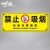 禁止吸烟提示牌消防工厂仓库车间办公室吸烟区警示贴标志牌贴纸 吸烟有害健康PVC板 20*30cm