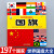 世界大全 儿童认识关于各国书介绍97个全世界的认标志卡片认知闪卡旗卡画册图片各个旗帜大百科 世界奇观