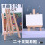 桌面小画架迷你肌理油画框支架儿童DIY数字油画板展示画架水彩粉 平板21x28 画架