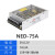NED-35/50/75/100ABC开关电源双组输出灯带12v直流24v变压器 NED-75A
