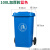 垃圾桶大号大容量商用户外环卫桶带盖带轮挂车物业分类四色240L升 100L加厚桶带轮(蓝色)