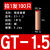 GT紫铜中间对接管电线连接小铜管1.5/2.5/3/4/6平方冷压接线端子 GT-1.5(接1平方100只