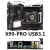 X99-PRO USB3.1/S /E WS/A/DELUXE II X99-M 主板多PCIE 黄色