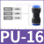 盛富永 PU-16 气管接头气动高压空压管PU快速插接头直通对接两通软管风管配件16mm 1个装 10个起订