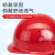 畅胜 印刷ABS-R高强度透气安全帽工地工程建筑施工防砸 印字红色款 