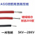耐高温25KV耐高压电线 0.5/1/1.5/2.5平方柔性硅橡胶点火电缆 2.5平方10KV(米)
