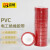 百舸 电工胶带 PVC绝缘胶带防水电工胶布电气胶带 约1.6cm*9.6m（红色10个/筒）
