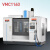 VMC1160数控加工中心CNC立式数控铣床三四五轴锣 VMC640