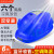 藏郡新国标工地安全帽空调制冷带风扇帽太阳能充电夏季蓝牙LED头灯APP远程智能高级语音控制 蓝国标（6风扇）24000毫安+蓝牙空调AI