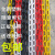 铁臣6mm塑料链条 红白黑黄色8mm链条 路锥警示链条10mm塑料彩色护栏链 红白色(小号) 一米价格