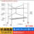 定制适用脚手架厂家直销多功能移动镀锌折叠活动架装修便捷式手脚架子 0.9厚*高165*宽70*长140配