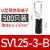 u型冷压接线端子sv1.25-4RV预绝缘叉型线鼻子铜u形线耳Y型压线O型 SV1.25-3-B