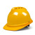 润宏工品 安全帽  一顶价 玻璃钢（黄色）