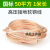 国标高压接地线软铜线10平方透明软线电线铜芯电缆线 京炼 50平方/米