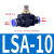 气管开关直通调节快速限流量阀节流阀LSA/PA-06-08-10-12气动接头 蓝色LSA-10