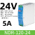 EDR/NDR导轨式开关电源120W24V明纬DR-75/150/240/5A/10A明伟12V NDR-120-24电磁兼容 24V/5A12