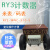 轻享奢日本LINE米表计数器长度计RY310 计米码表定制 单独米轮 1对两个