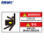 海斯迪克 工作场所安全警示标识牌 警告-撞击注意请勿进入危险区域 5×10CM PVC带背胶 HK-580