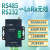 无线串口收发模块433M数传电台RS485/232通信射频透传可中继 HS2031-232+吸盘天线 RS232接口