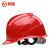 鸣固  工地安全帽 ABS材质工地工程工业建筑H型透气款红色