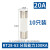 abay 熔断器熔芯熔断体6A16A32A插入式保险丝 （10个/件）（货期3-5天） RT28-63 20A