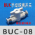 定制气动手阀开关 BUC/L-08 6410 12MM 气管快速快插手转球阀门气接头 精品白色BUC-08