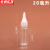 京洲实邦 透明尖嘴挤压瓶 实验室颜料分装塑料滴瓶 20ml十个装ZJ-1371