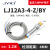 贝尔美 LJ12A3-4-Z/BX 接近开关 24V直流两线三线NPN常开电感式传感器 贝尔美BEM12-04-PB