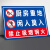 山顶松 铝板标识牌标志牌 警示牌 非工作人员禁止入内工厂告示牌 30x40cm 厨房重地闲人莫入CK06(铝板)
