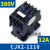 cjx2-18101210单相220v三相380v交流接触器2510小型0910  京炼 CJX2-1210(380V)