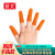 伏兴 FX562 乳胶手指套 耐磨防滑橡胶指套点钞护指套 橘色麻点-29大号 100只装