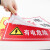 玛仕福 高压危险请勿靠近警示牌 PVC塑料板30*15cm 配电箱安全标牌提示牌