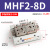 气动小型导轨滑台夹爪手指气缸机械气爪MHF2- 8D 12D1R 16D2 20D1 MHF2-16D1
