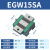 现货国产上银低组EGH/EGW精密直线导轨线性滑轨15/20/25法兰滑块 EGW15SA