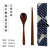 Bolikin环保旅行便携餐具 日式原木筷子勺子套装 单人成人学生户外收纳袋 楠木餐具套装+方格布袋