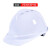 康宁 安全帽 可定制LOGO 货期7-10天 起订量50顶 V型ABS透气 蓝色