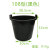 塑料水桶农村挑水桶挑粪桶尿桶生活桶装水桶农用加厚塑料桶 108型黑色 装52斤水