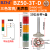 BZ50-3U-D三色灯T-D多层报警灯LED信号塔灯常亮有声6层警示灯 24V】10杆+盘/常亮无声BZ50