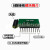 8路315RF433射频无线接收模块解码高电平自锁互点动 8路模块