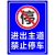 惠维进出主道禁止停车标识禁停指示定做铝板反光标示交通标志牌警示牌 30x40cm（一张）
