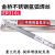 金桥氩弧焊丝直条不锈钢焊丝304 不锈钢ER304焊丝 304-1.6（5Kg/盒） 