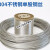 0.3-m毫米304不锈钢丝线单股丝线软丝硬丝捆扎钢丝单根细软铁丝 0.4毫米粗 软丝(100米)