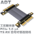ADT 3.0延长线 x4 公对公 母对母 pcie信号交换线 Gen3全速 工厂 R22NR 5cm