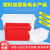 加厚塑料长方形水箱周转储水洗澡桶养鱼龟水产养殖泡瓷砖箱特大号 特厚120升红色水箱