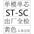 京京 厂家SC-SC-3.0-3米单模单芯光纤跳线尾纤网络级.大方头对大方头 ST-SC单模单芯 1m