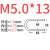 仕密达（SHIMIDA） 硅胶保护套 M5.0*13 白色 单位：个 起订量70个 货期20天