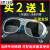 LISM烧电焊眼镜焊工墨镜紫外线二焊防强光防打眼护眼 添新眼镜透明1个_买2+1
