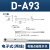 电子式感应磁性开关型CMSG DMSH J/型D-A93 D-M9B D-F8B D-A93 二线